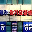 하늘빛재활의학과 이미지