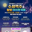 제천맥주 이미지