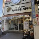 소문난 | 청주만두맛집 육거리소문난만두 포장 후기