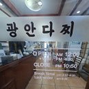 광안리 신라횟집 | 부산 수영구 광안리 횟집 광안다찌 광안대교뷰 다찌 한상 후기(요다맨)광안다찌(로고송)