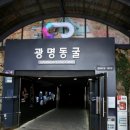 광명드라이브 이미지