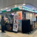 크리스피크림강남역지하쇼핑