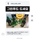너네집냉장고 이미지
