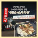 원조오리농장 이미지