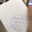 길동수약국 네이버블로그