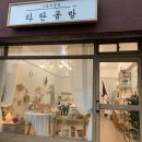 화림플라워 | 가람작업실 라탄원데이클래스티코스터,램프만들기 솔직후기❤️