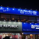 청자다방송정 | [광주송정역카페] 디저트 맛집 청자다방 후기!