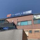 서해스파랜드 이미지