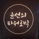 파워로빅 이미지