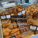 브레드에뜰 이미지