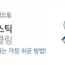 리클 - 17181 | 리클
