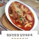 입맛대로 쿡 이미지