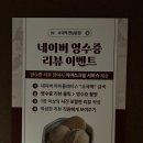 [한남] 예약 가능한 한남동 한식주점 소극적 한남본점 후기