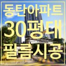 보라해링턴플레이스입구 삼거리 | [동탄 인테리어필름] 동탄 나루마을 동탄역 유보라 여울숲 1.0 30평, 내부 우드 색상 화이트로 변경...