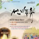 선비문화관광연구소 네이버블로그