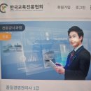 품질경영관리사 자격증 응시조건 합격후기
