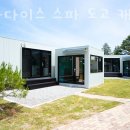 파라다이스스파도고캠핑장 | 캠핑장 추천 파라다이스 스파 도고 캐빈파크 가격 예약 찐 후기