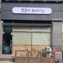 인동중앙로7길-1 | 구미 <뽀글이 헤어>에서 손상없이 단발 열펌 했어요!