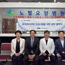 노벨요양병원 이미지