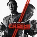대외비 이미지
