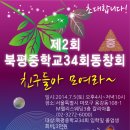 북평중학교 이미지