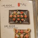 강남참치 이미지