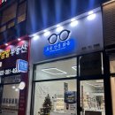 맑음안경 | [인천/검단] 검단 안경점 추천 오늘안경맑음 검단신도시점