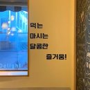 딜라이트베이커리 이미지