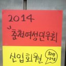 [후기] 신입회원 단체소개팅 ＜자리매김＞ - 2014.7.15. 이미지