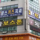 서울보스턴치과 - 강동구 상일로 43 | 서울보스턴치과