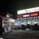 아산 도고 밥집 &#39;달거니 해장국&#39; 익숙한 맛이 느껴지는 해장국(내돈내먹)