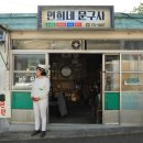 연희네슈퍼(영화 1987 촬영지) 이미지