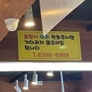 365두리마트 이미지