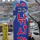 아빠와고래 낚시카페