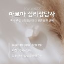 아로마심리상담사 자격과정 이미지
