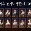 신동-49 | 운명전쟁49 7화 8화 요약 후기 전현무 발언 충격 논란