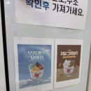 요거트 아이스크림의 정석 인천논현점 | 논현동 카페 :: 요거트아이스크림의정석 인천논현점