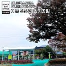 덕실경로당 이미지