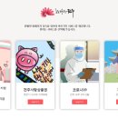 전주사랑
