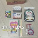 동구보건소 | [임신일기] 임신확인 대구동구보건소 임산부등록 임신축하선물 필요서류 준비물 수령 후기