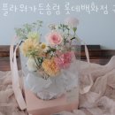 플라워가든송령 이미지
