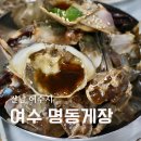 명동4길 | 여수 간장게장 맛집 명동게장 내돈내산 리필 솔직 후기