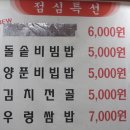 황소화로구이 이미지