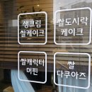광주 레터링 케이크 전문점 &#39; 벨루가 아뜰리에 &#39; 주문 제작 후기