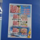 문정동횟집 속초종합어시장