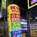 쎄일마트 | 전북대 코인노래방 :: K팝코인노래방 다녀온 후기 🎤