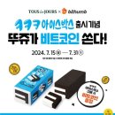뚜레주르 - 연수구 청능대로113번길 43 | 뚜레주르
