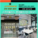 현대챔프공인중개사사무소 이미지