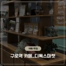 구로-구로-구로-2240 네이버블로그