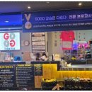 고고롤러장 - 서산시 안견로 475 | 고고롤러장
